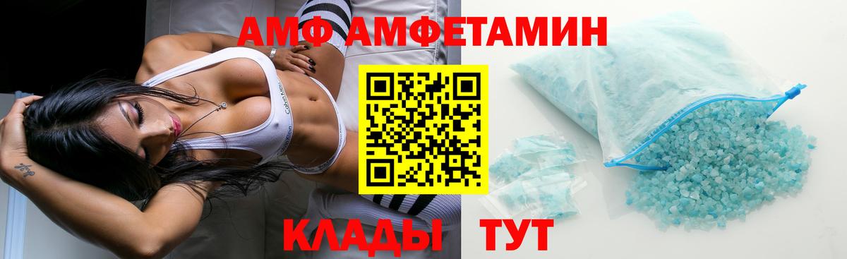 Амфетамин 98% Невинномысск