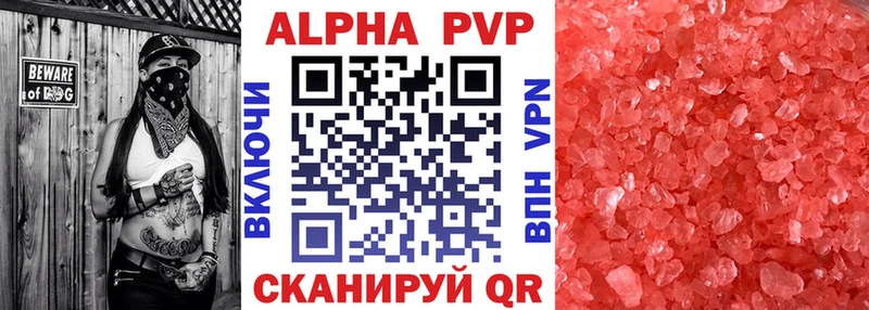 Альфа ПВП крисы CK  купить  сайты  Невинномысск 