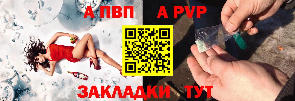 Альфа ПВП  А ПВП СК КРИС  Вход с VPN  Невинномысск  Alpha PVP VHQ 