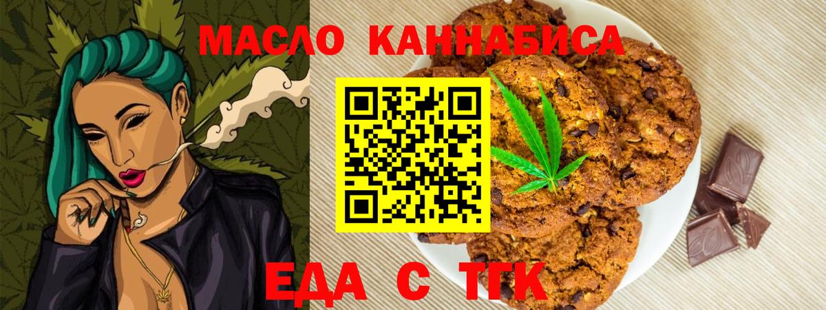 Canna-Cookies марихуана  Вход с VPN  Невинномысск 