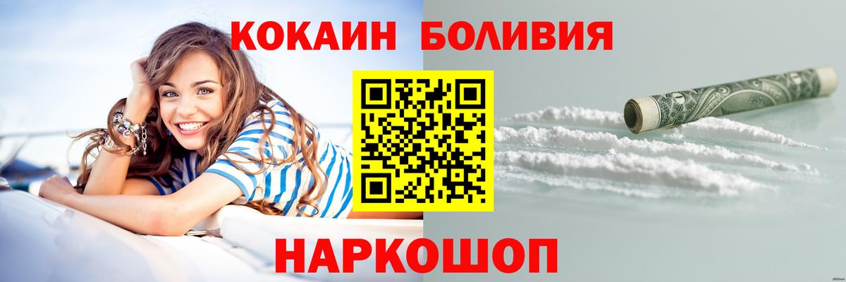 КОКАИН FishScale  Вход с VPN  Невинномысск  COCAIN Колумбийский 