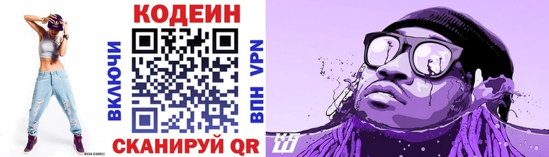 мега как зайти купить наркотик Невинномысск Кодеиновый сироп Lean Purple Drank