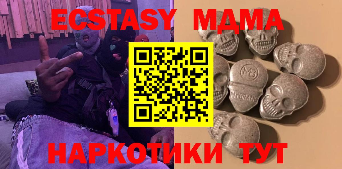 Экстази Punisher  Вход с VPN  Экстази mix  Невинномысск 