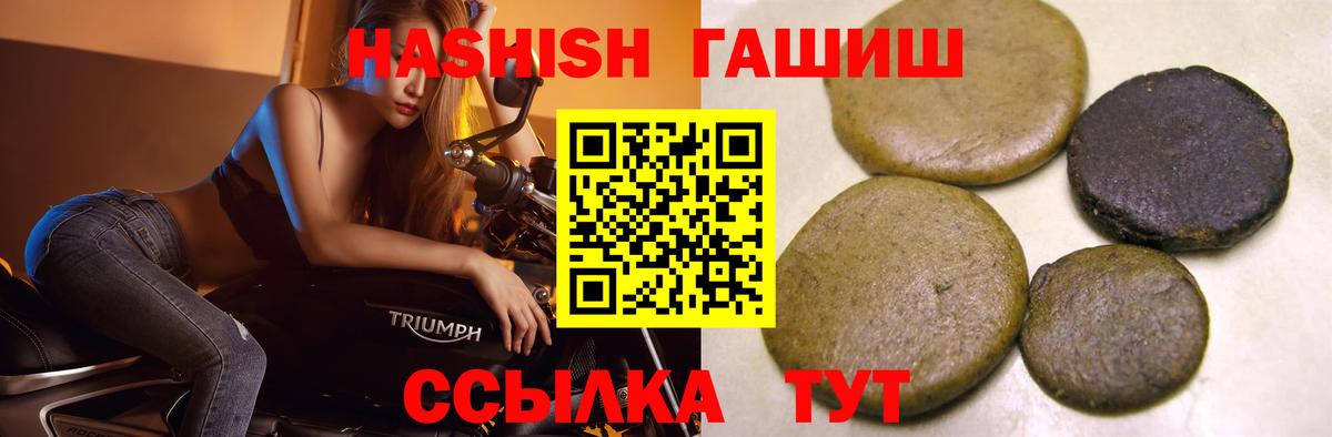 ГАШИШ hashish Невинномысск