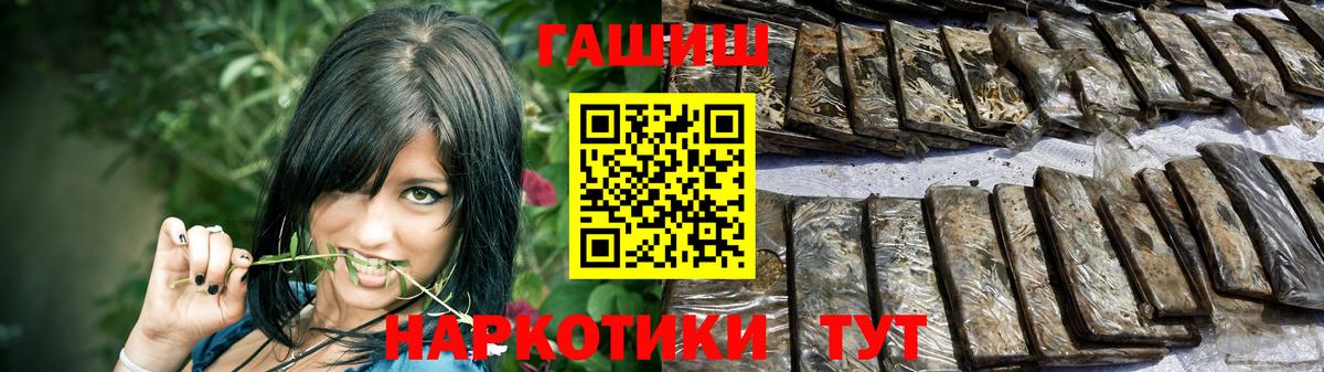 Гашиш индика сатива  Вход с VPN  Невинномысск 