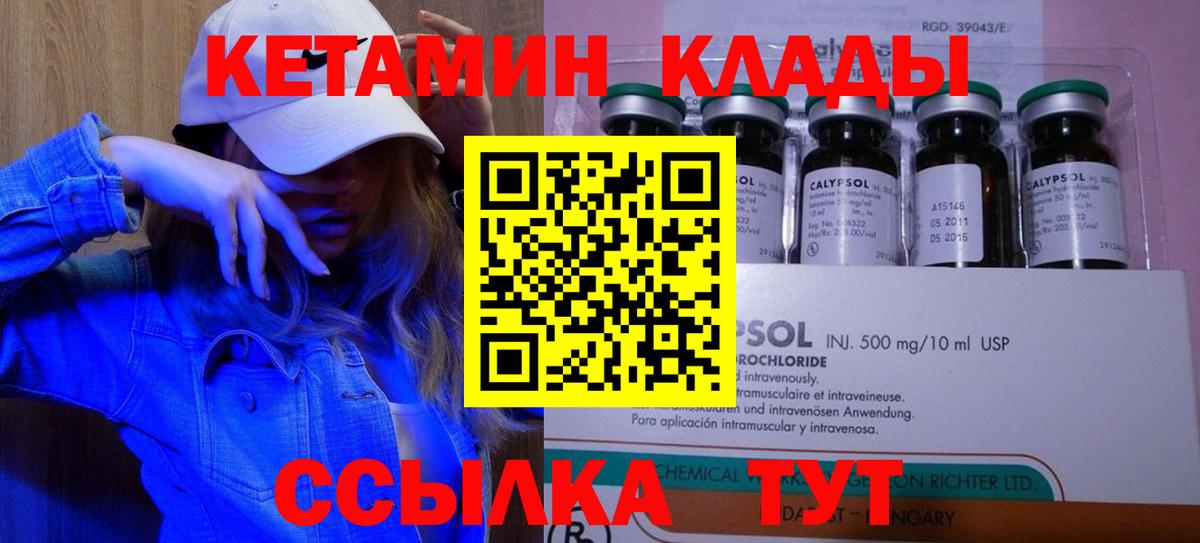Кетамин ketamine  Вход с VPN  Невинномысск  Кетамин VHQ 