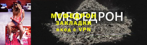 мефедрон Белоозёрский