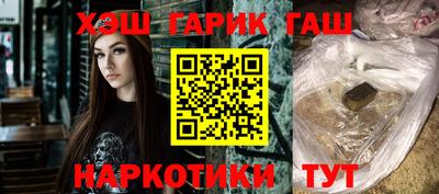 гашик Гатчина