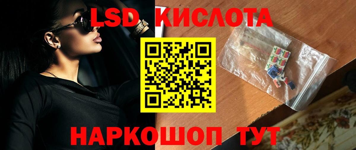 Лсд 25 экстази кислота  ЛСД экстази кислота  Вход с VPN  Невинномысск 