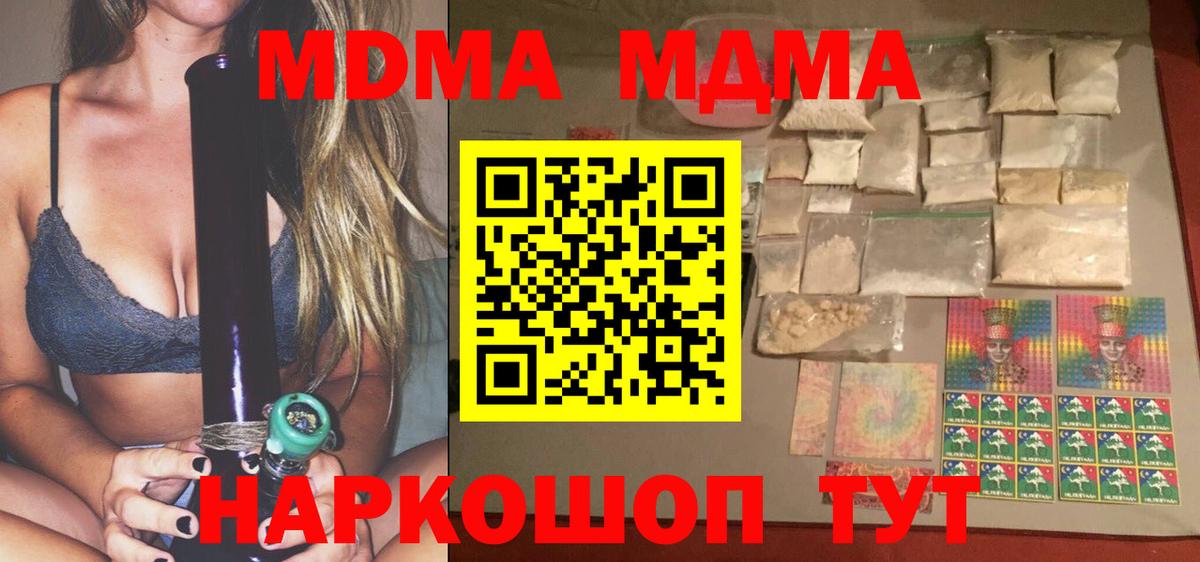 MDMA crystal Невинномысск