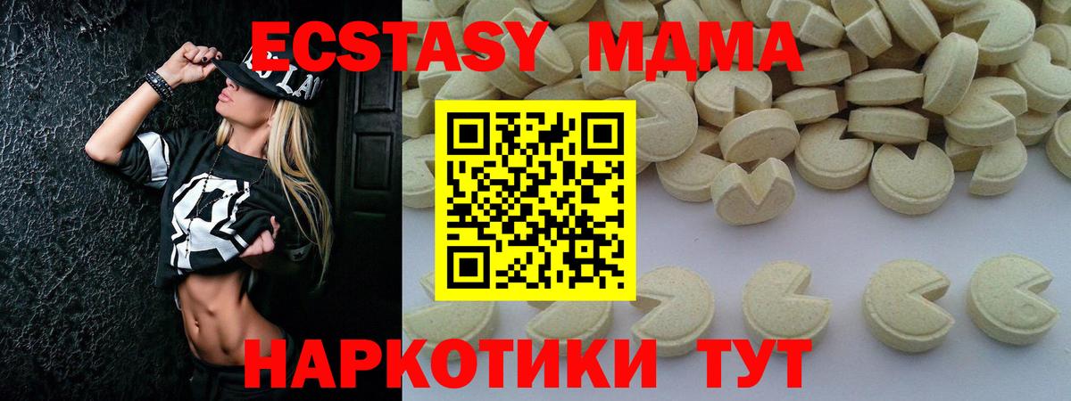 MDMA Molly  Вход с VPN  Невинномысск  MDMA  MDMA VHQ 