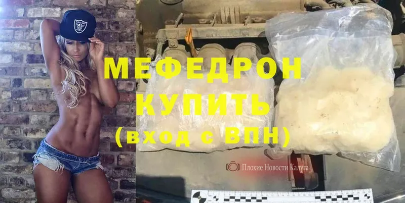 Меф мука Невинномысск