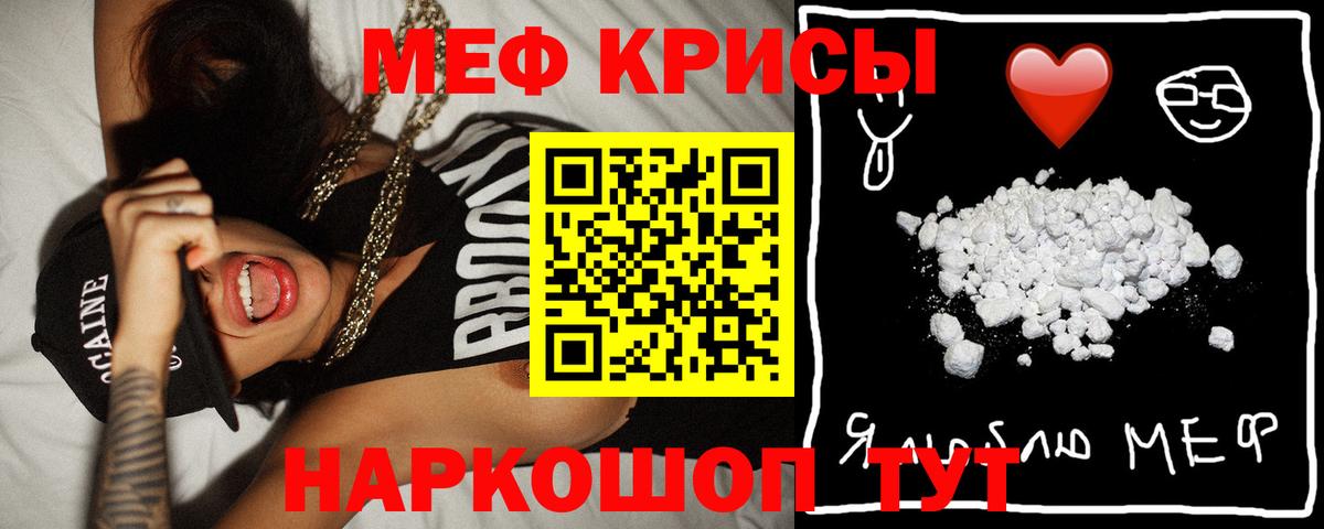 Мефедрон  Невинномысск