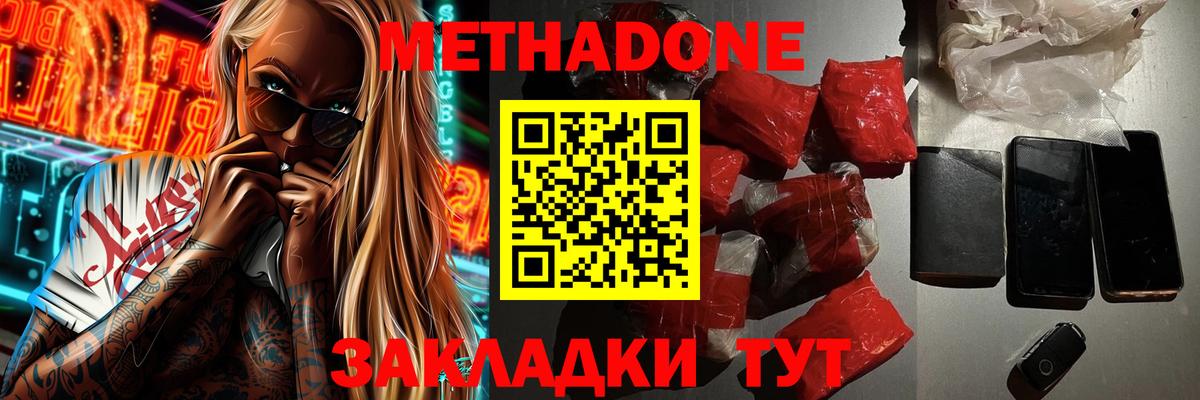 Невинномысск  гидра ссылки  Метадон кристалл  Вход с VPN  МЕТАДОН мёд 