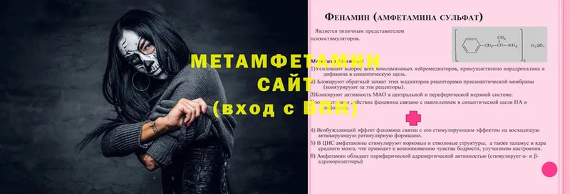 mega онион  Невинномысск  Метамфетамин витя  цены  