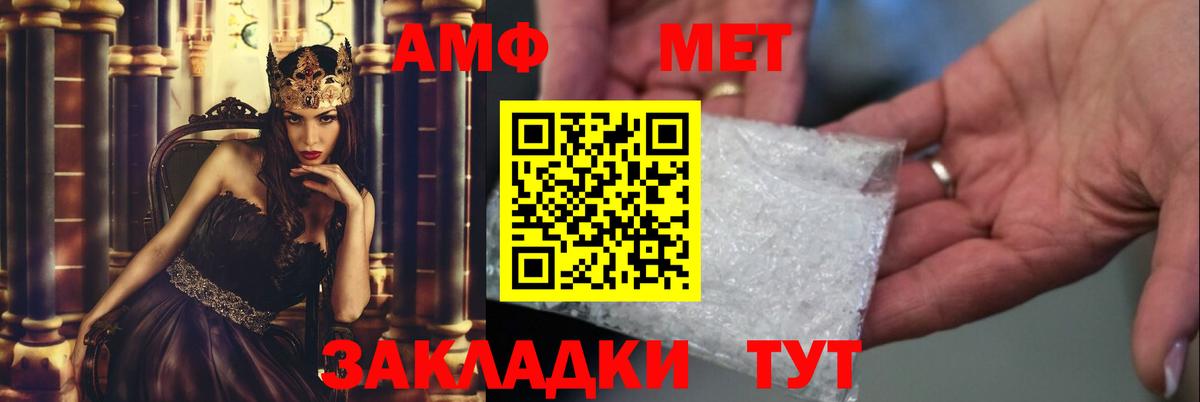Первитин винт  Вход с VPN  Невинномысск 