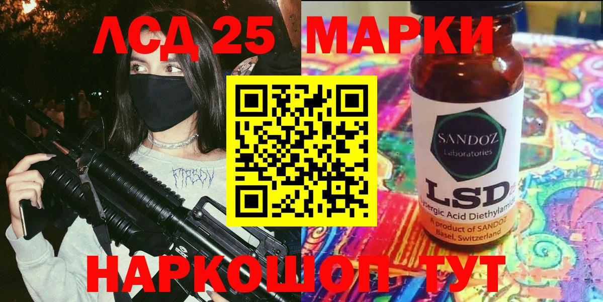 Марки 25I-NBOMe 1,5мг Невинномысск